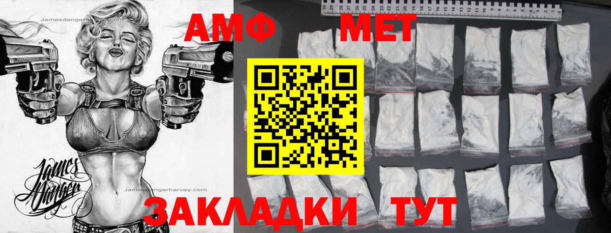 АМФЕТАМИН Premium  Вход с VPN  АМФЕТАМИН  АМФЕТАМИН  Пушкино 