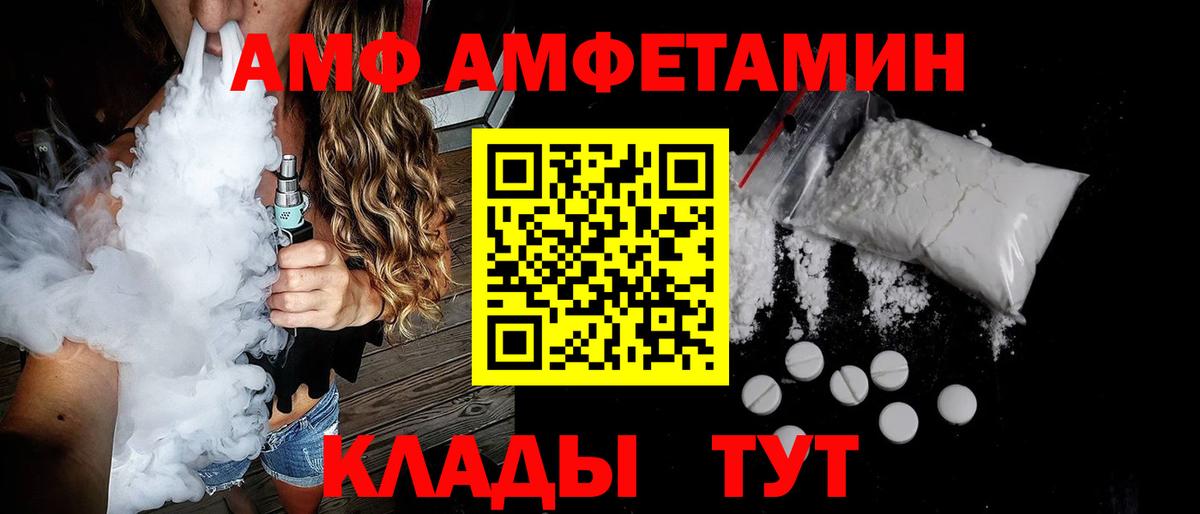 АМФЕТАМИН 98% Пушкино