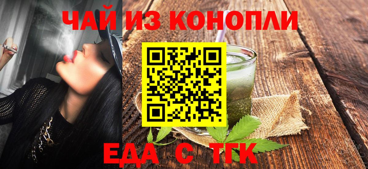 Cannafood конопля  Вход с VPN  Пушкино 