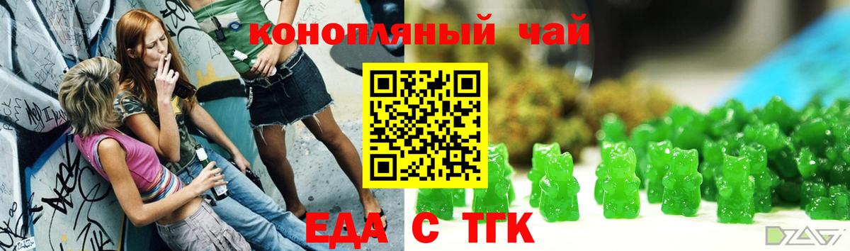 Cannafood конопля Пушкино