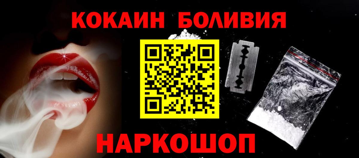 Пушкино  Кокаин FishScale  Вход с VPN  Cocaine  COCAIN Fish Scale 