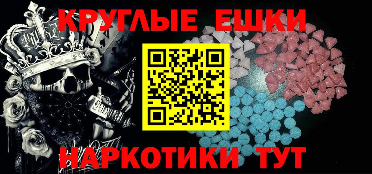 Экстази Punisher  Вход с VPN  Пушкино  Ecstasy таблы 