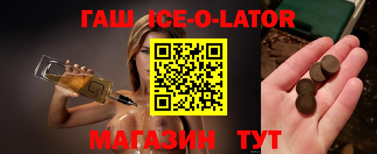 ГАШ 40% ТГК  Гашиш  Вход с VPN  купить   ГАШИШ VHQ  Пушкино 
