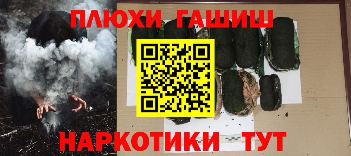 ГАШИШ Изолятор Пушкино