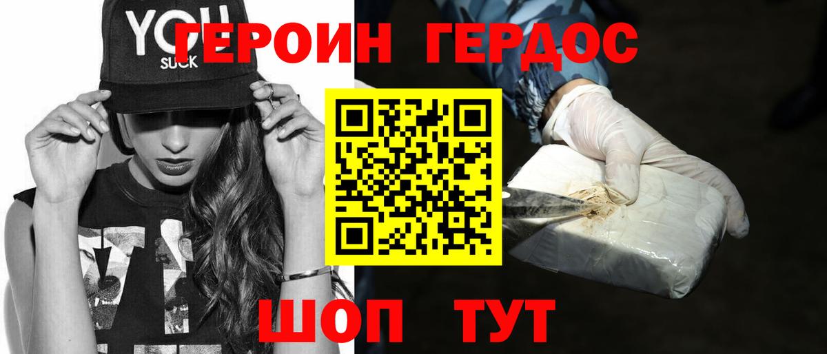 Пушкино  ГЕРОИН гречка  Вход с VPN 