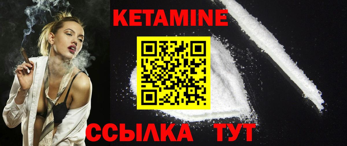 Кетамин ketamine Пушкино