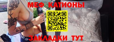 мяу мяу кристалл Первоуральск