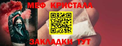 мяу мяу кристалл Первоуральск