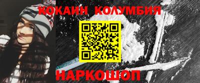 кокаин перу Партизанск