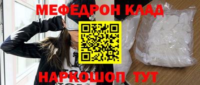 мяу мяу кристалл Первоуральск