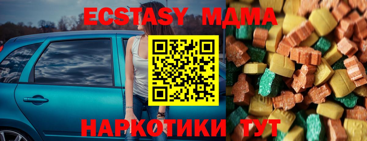 Пушкино  МДМА crystal  Вход с VPN  МДМА  MDMA молли 