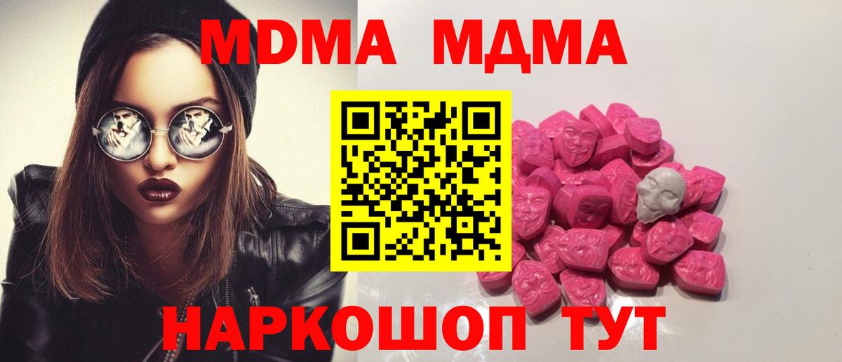 MDMA Molly Пушкино
