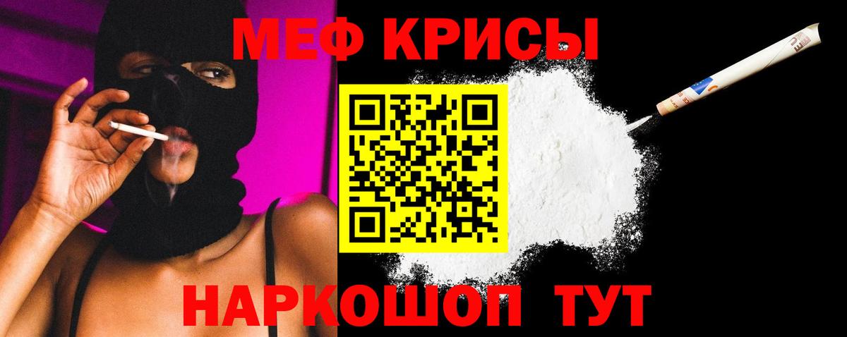МЕФ мука Пушкино