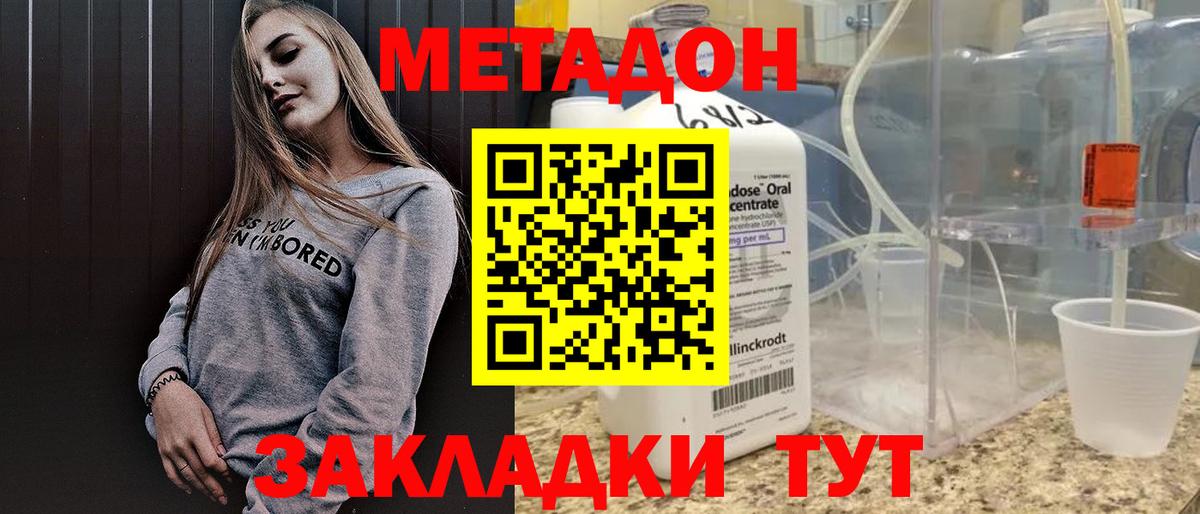 Метадон VHQ Пушкино