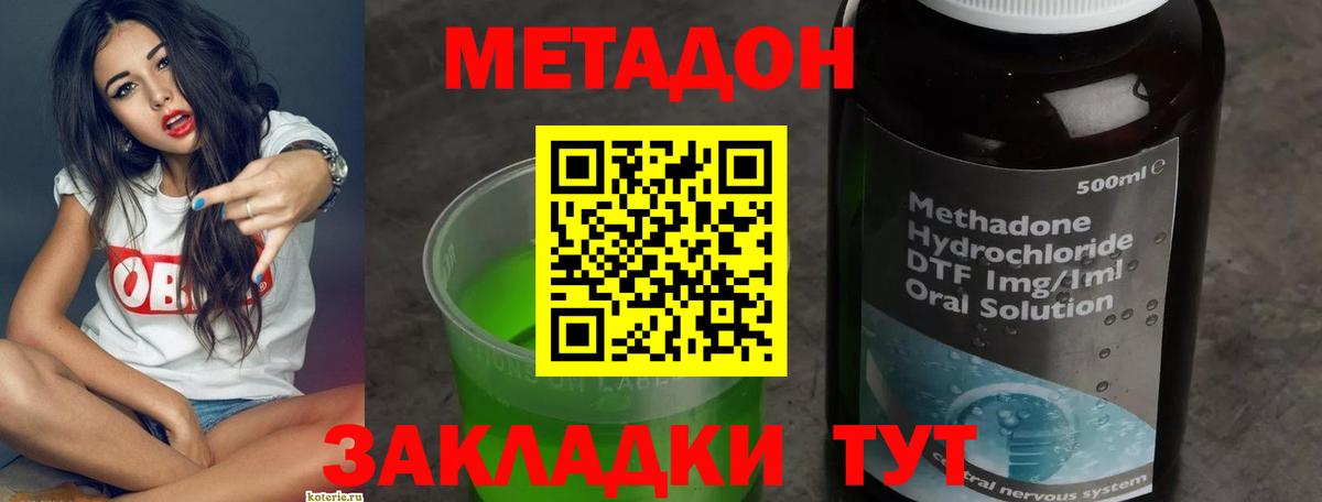 Пушкино  МЕТАДОН кристалл  МЕТАДОН мёд  Вход с VPN 
