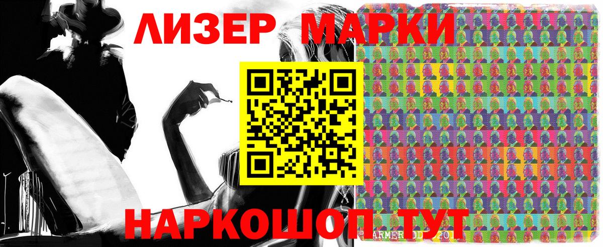 Наркотические марки 1,5мг  Наркотические марки 1,5мг  Вход с VPN  Пушкино 