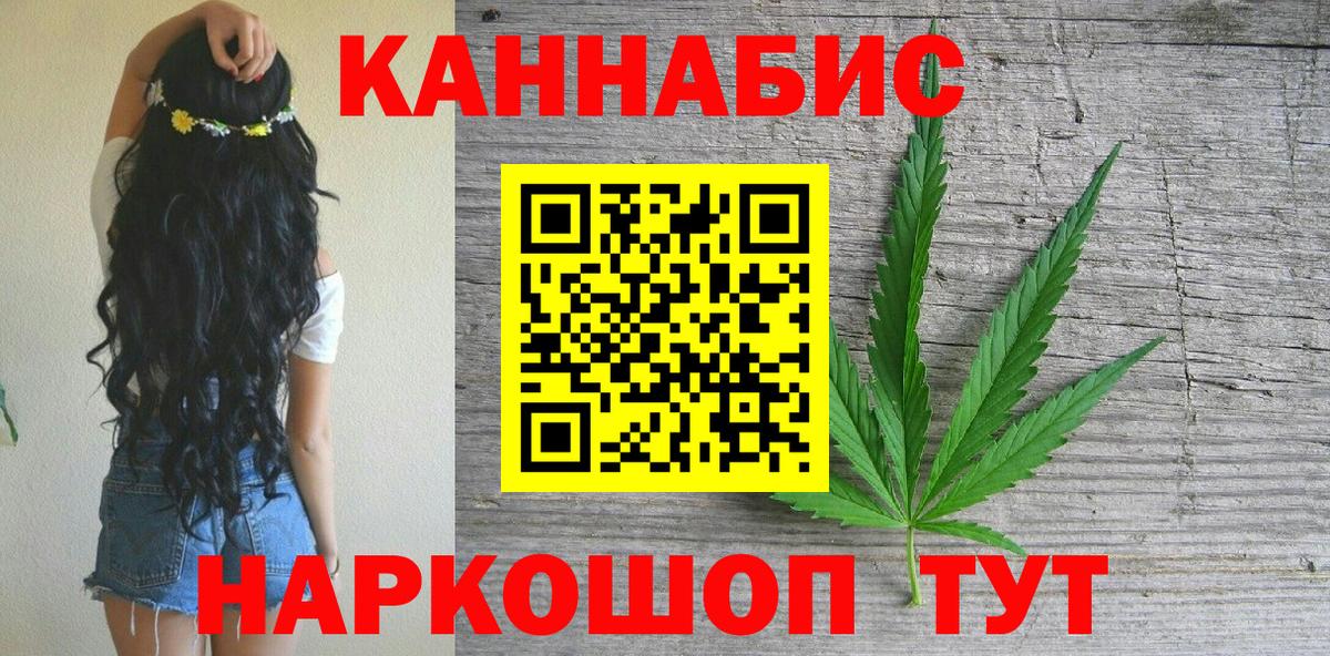 МАРИХУАНА LSD WEED  Марихуана MAZAR  Канабис планчик  Пушкино  Вход с VPN 